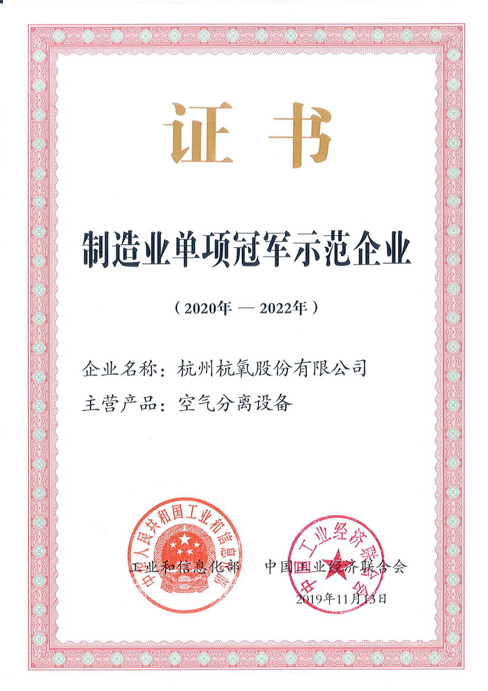 jc710公海赌船成为第四批制造业单项冠军示范企业(图2)