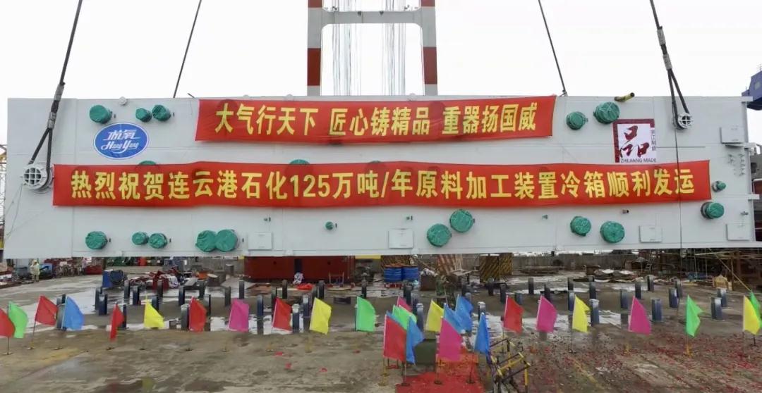jc710公海赌船制造又有新突破， 国内单台最大乙烯整装冷箱发运(图1)